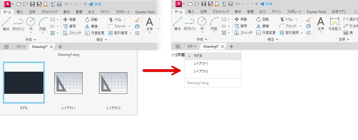 AutoCAD ファイルタブのプレビューが邪魔！？ リスト表示に切り替える