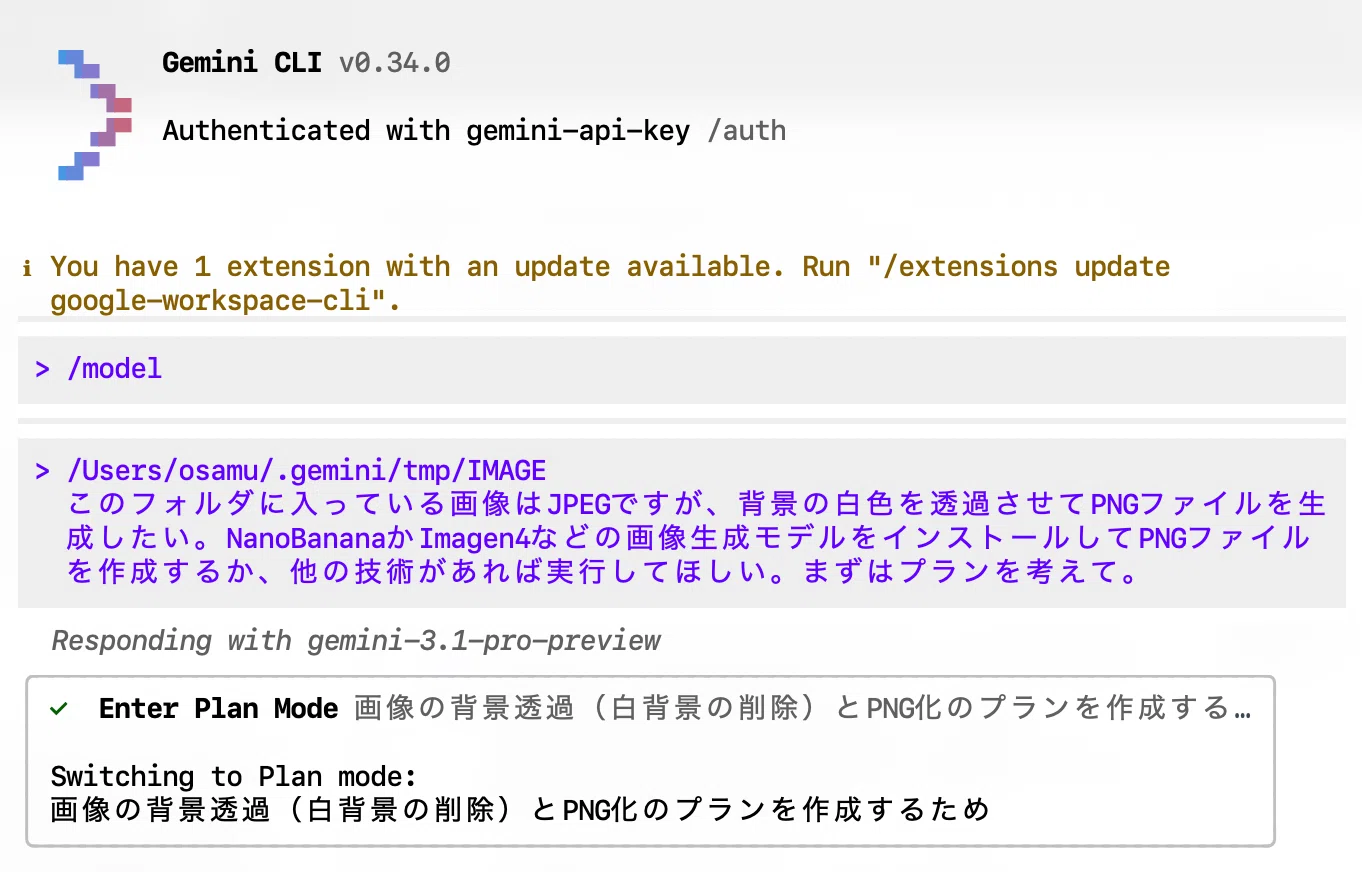 Gemini CLIで画像の白背景を透過してPNG保存する｜岩崎修