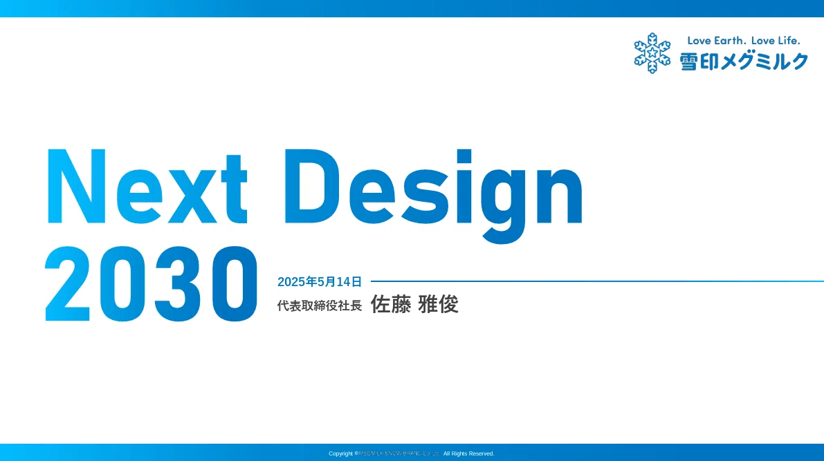 公の場での発言・インタビュー報道記録