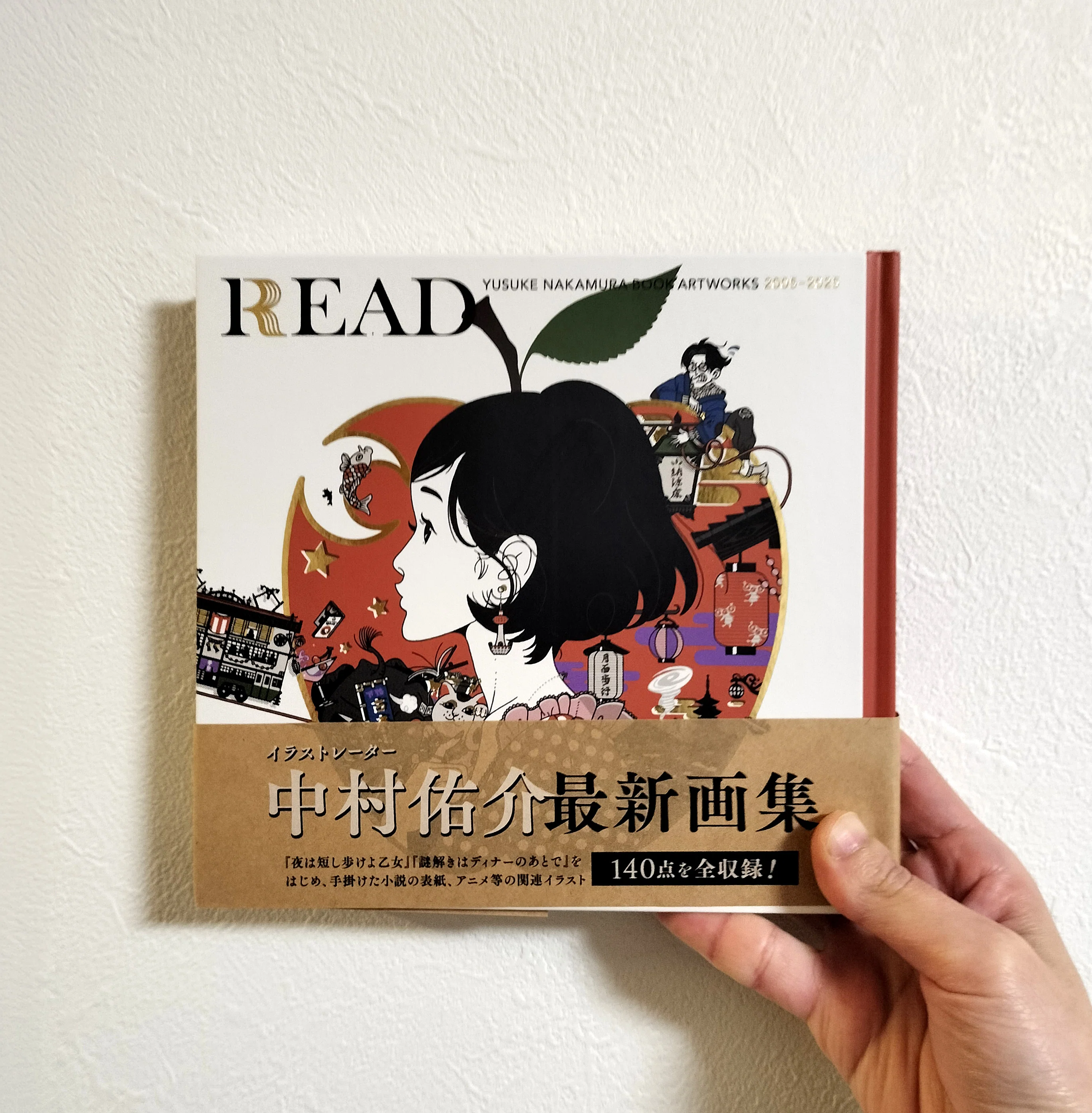 読書記録｜中村佑介さんの画集『READ』を読んで｜なかおか あや