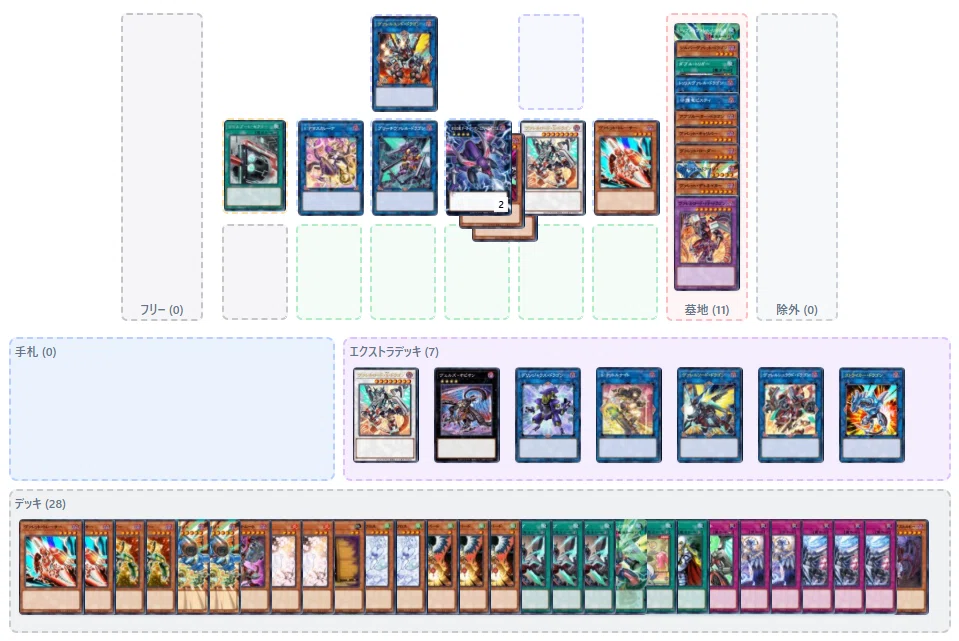 遊戯王】ヴァレットが完全体になったので展開メモ｜でんしおん