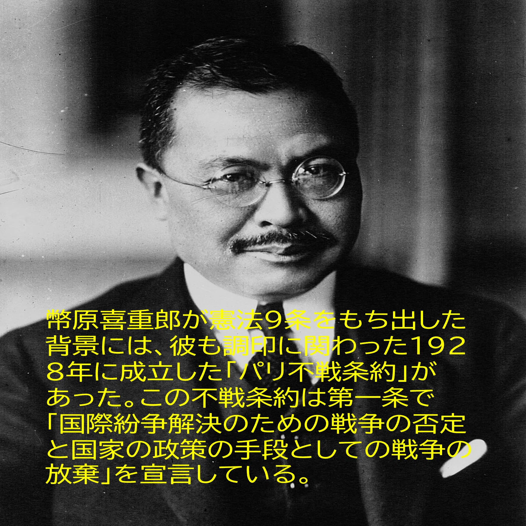 日本国憲法がトランプ大統領を説得することになった ―憲法9条を重んじ 