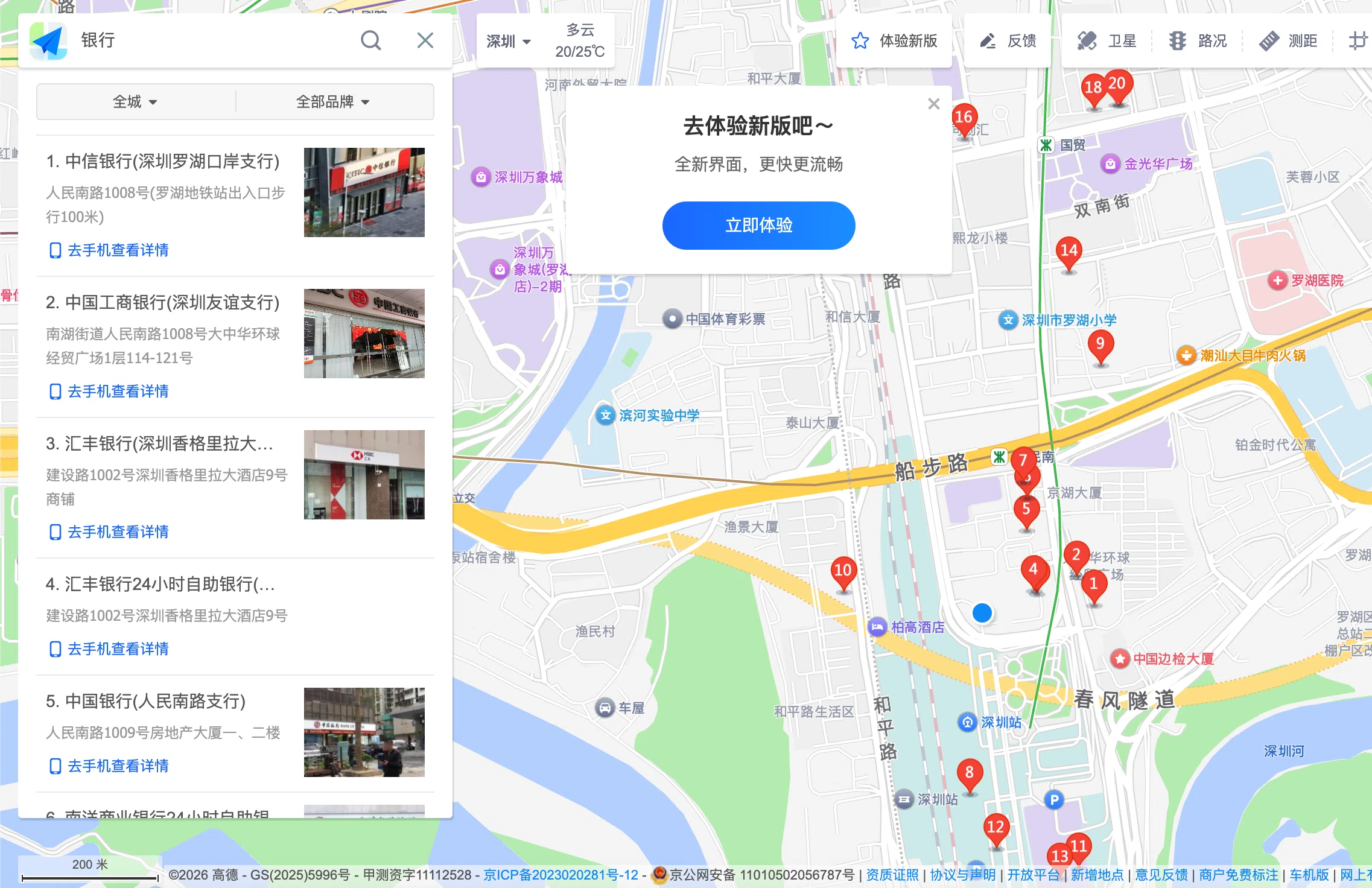 中国ノービザ口座開設レポ【工商銀行】｜菜葉