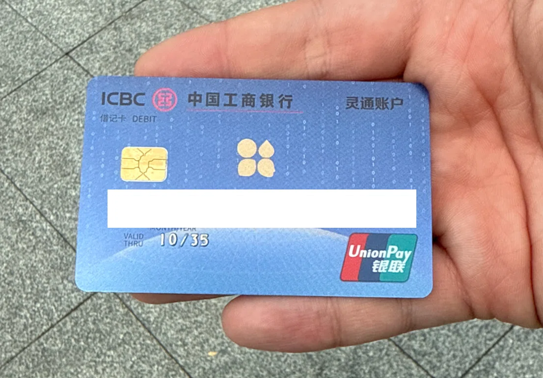 中国ノービザ口座開設レポ【工商銀行】｜菜葉
