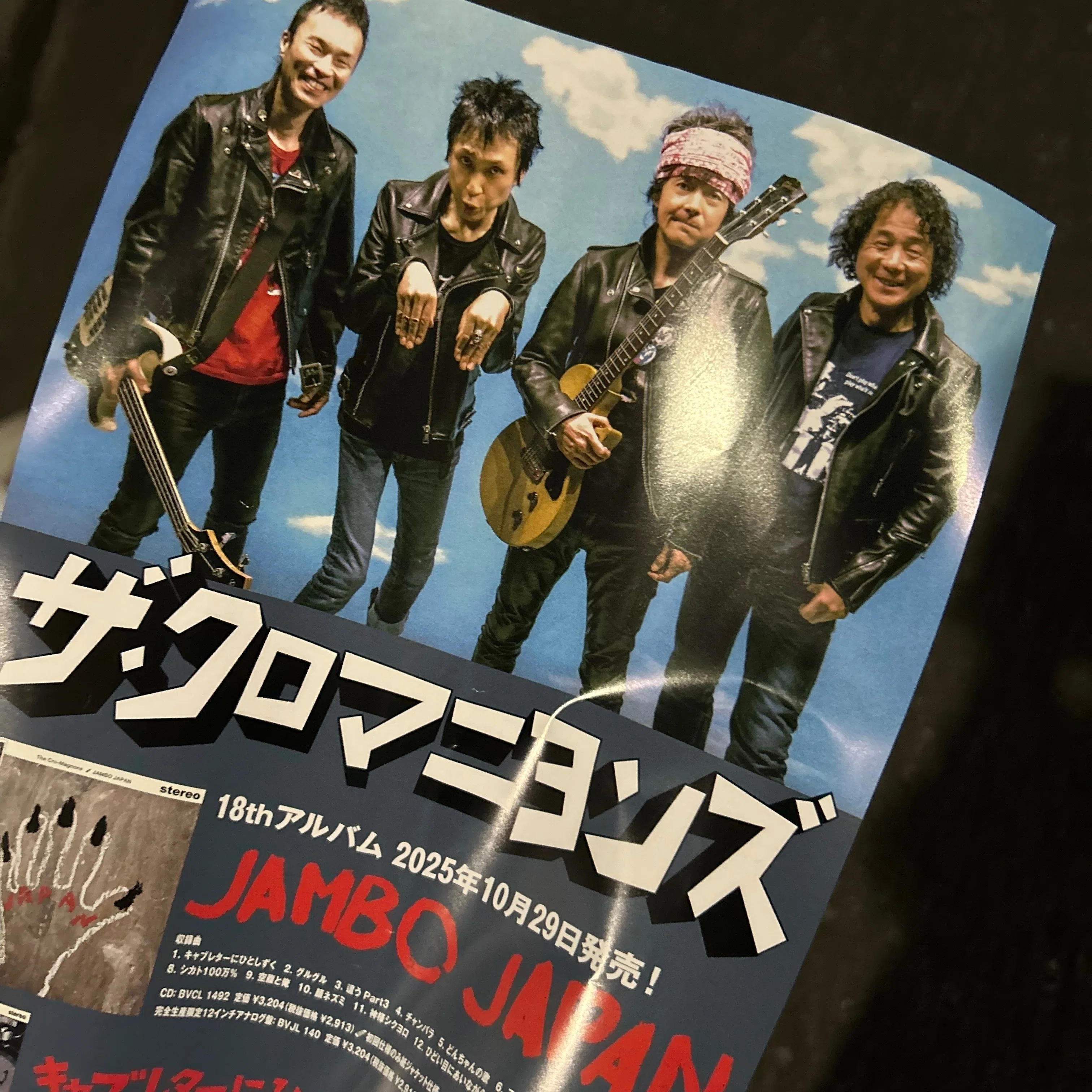 【限定版】【特典付】ザ・クロマニヨンズ CD 22枚セット 2/6(火)入荷いたしました】2024年2/7(水)発売THE CRO-MAGNONS ザ