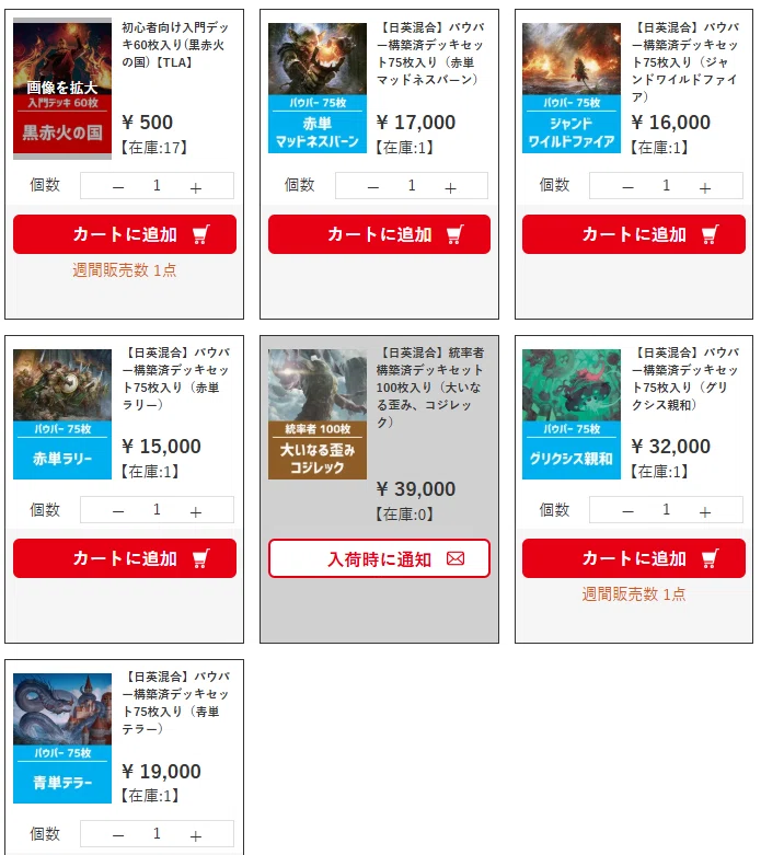 デッキのお値段：赤単ブリッツ｜CEFのpauper日記