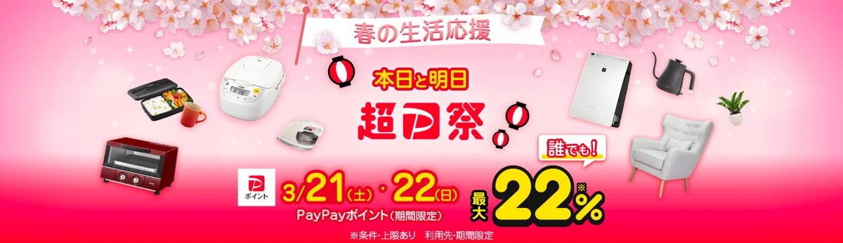 早い者勝ち】ポイント大量還元で超特価で買えるオススメの自作PCパーツ