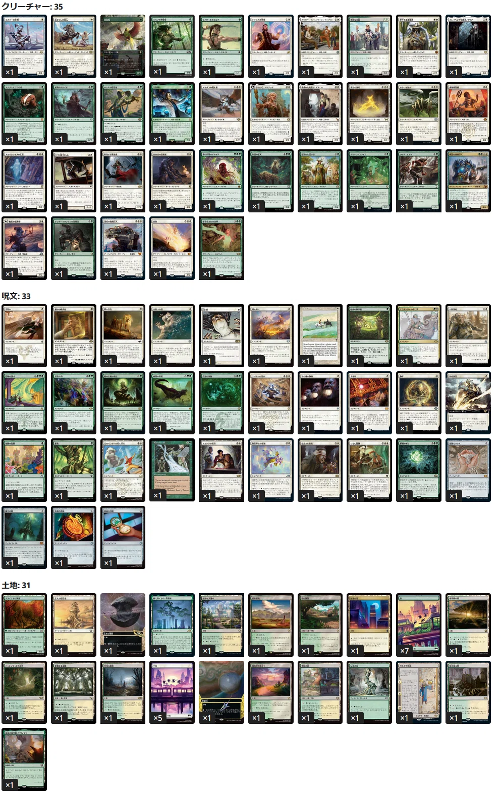 EDH】祝福されたエミエル ver3 100枚解説｜逆叉