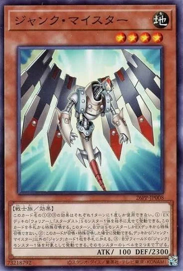 リミコレでパワーがLimit Over!! 俺流シンクロンデッキ解説｜カード