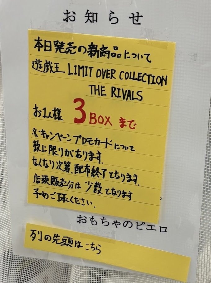 遊戯王ライバルズSPパックはサーチ可能｜転売塾リセラーズ