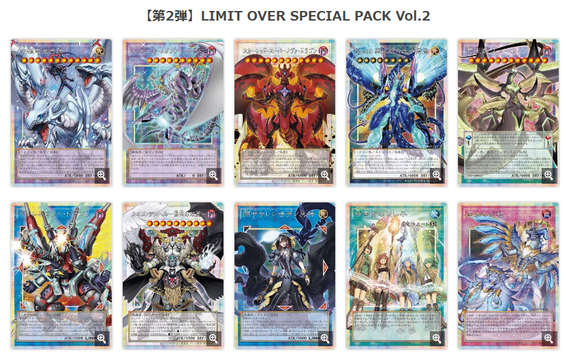 遊戯王ライバルズSPパックはサーチ可能｜転売塾リセラーズ