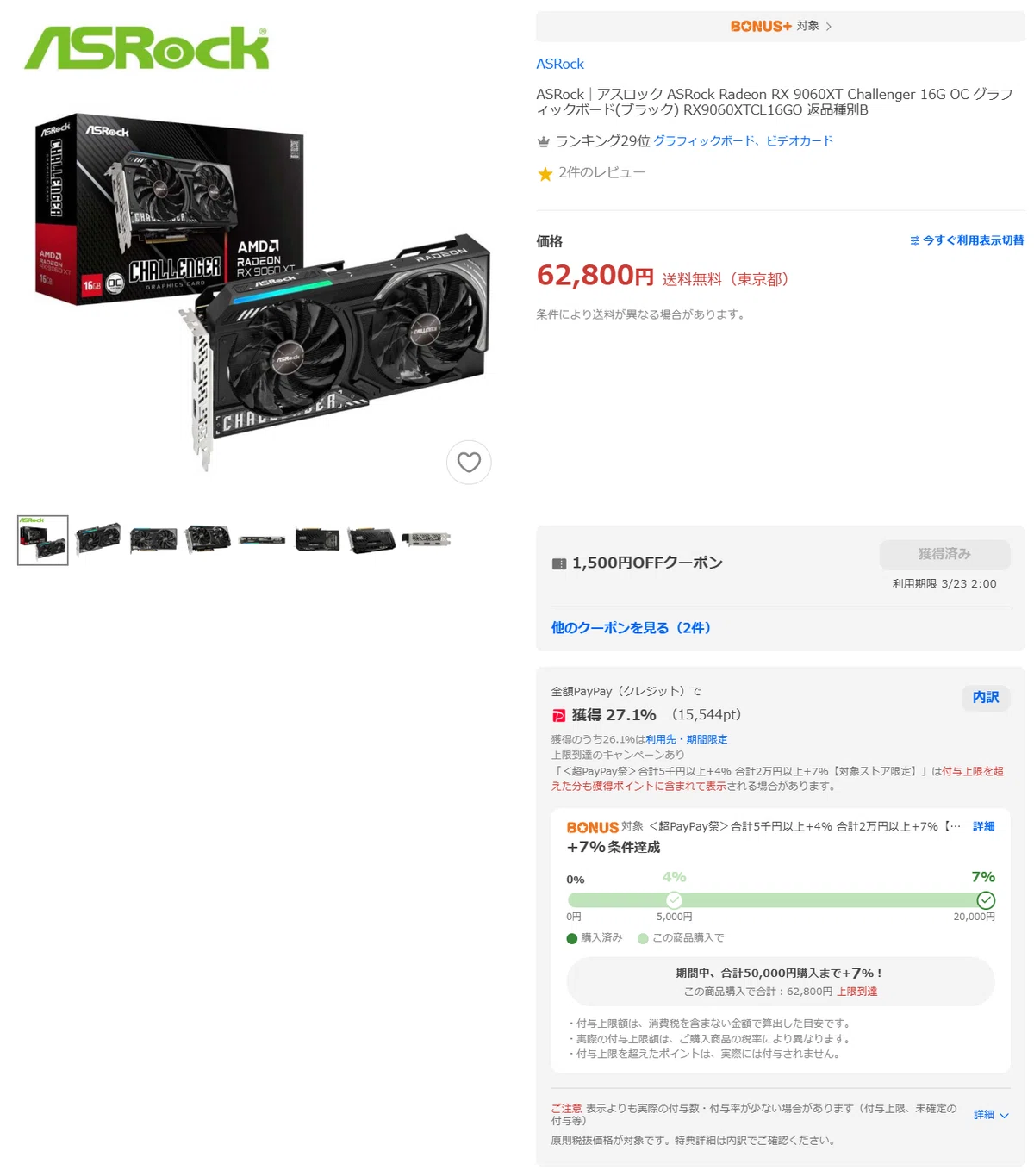 PCパーツ大量 まとめ売り パソコンパーツの宅配買取なら買取王子｜パソコンを売るなら簡単宅配買取 早い者勝ち！ グラフィックボード・グラボ・ビデオカード