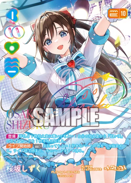 ラブカ】青紫ミラステはT.M.Revolutionだった｜さーな
