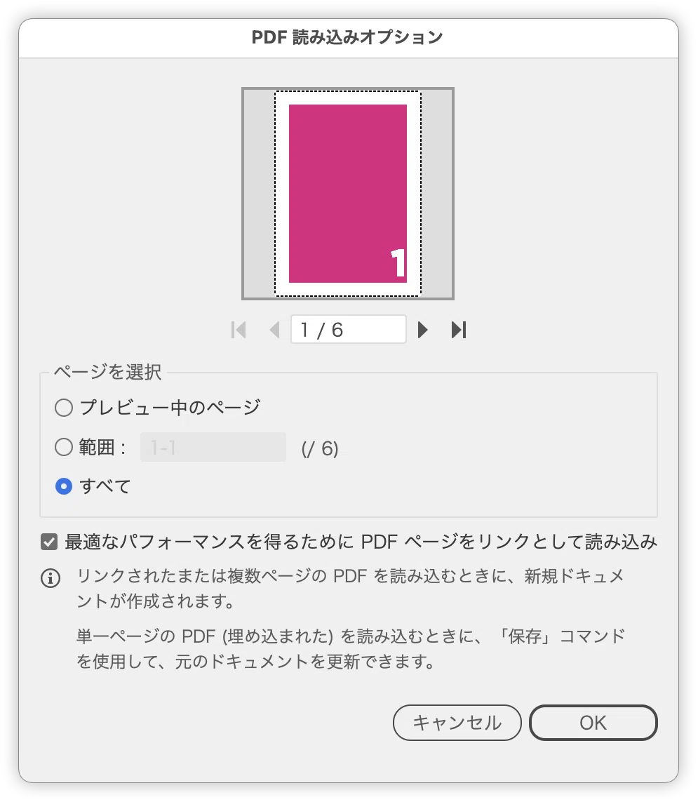 中トロページ① Illustrator】見開きページを一瞬で片ページ化するスクリプト｜DTP