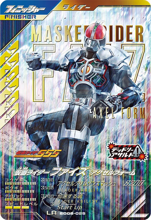 ガンバレジェンズシンクロ神話の王者・仮面ライダータイクーンブジン