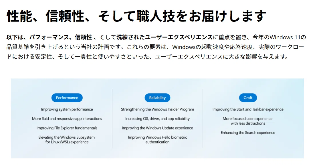 Windows 11「品質宣言」の本気度を読む｜情報の灯台