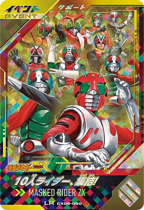 ガンバレジェンズが生み出した謎カード、仮面ライダー鎧武 カチドキ