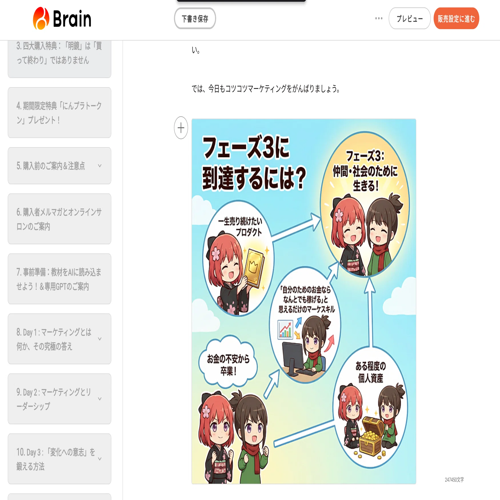 マーケティング」とは何か。あなたは答えられますか？｜イケハヤ