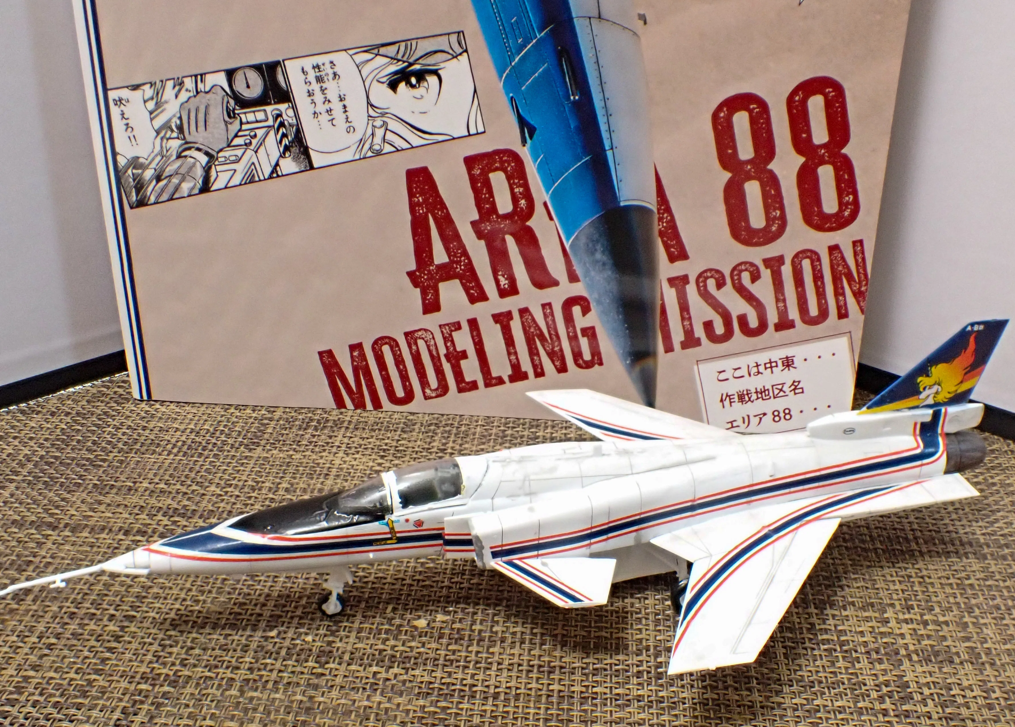 1/72 ハセガワ グラマンX29 エリア88風間真搭乗機｜セるしうす