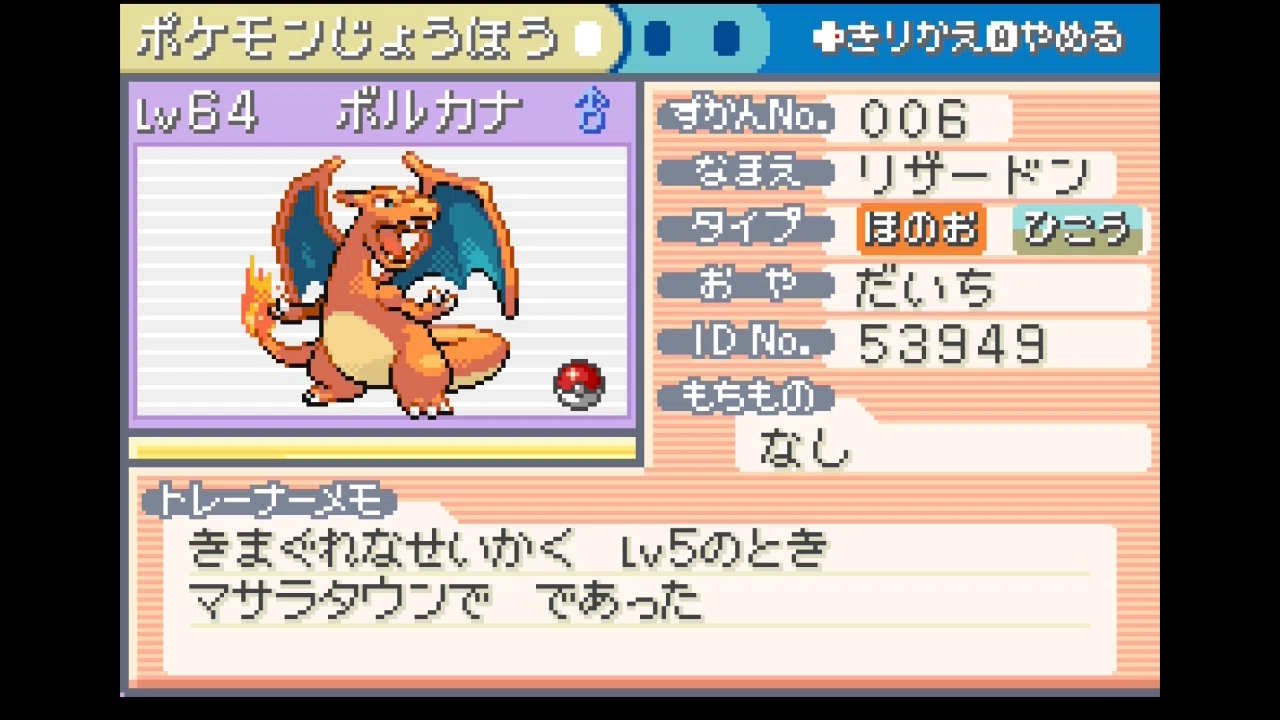 ポケットモンスター ファイアレッド』のおもいで（日曜記事#48）｜だいち