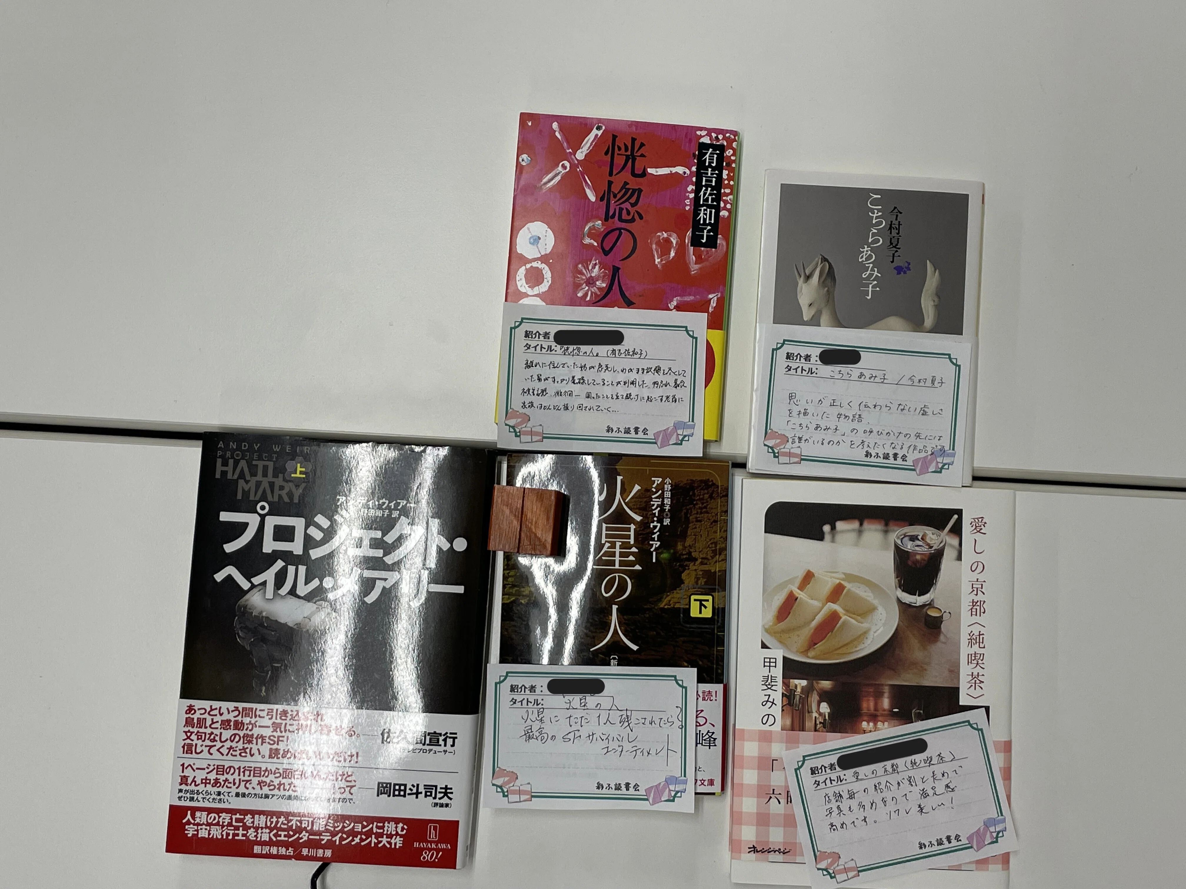 8ヶ月ぶりに彩ふ読書会に参加しました｜ひじき