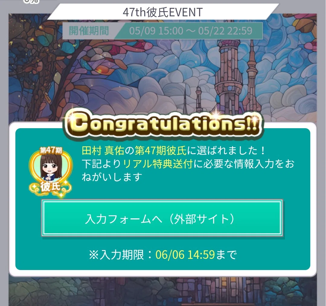乃木恋リアルイベント 第47期彼氏イベント 〜100人の彼氏面オタクと