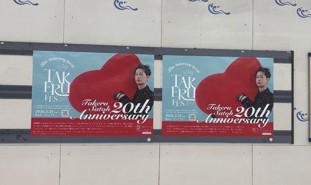 佐藤健 Anniversary Instagram開設1周年紀念💕 感謝@takeruxxsato 🐱✨ #佐藤健