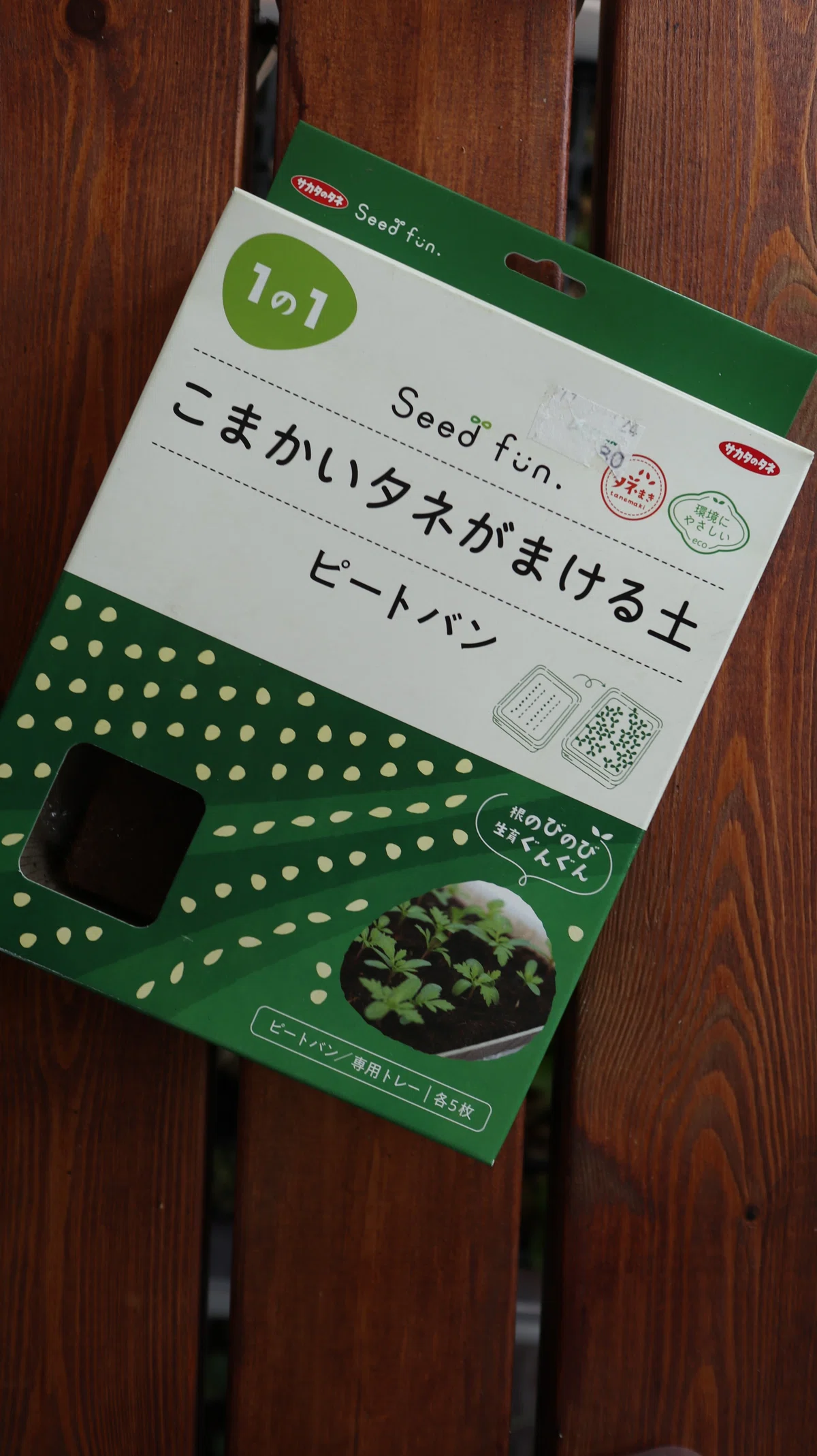 胞子培養を始めるために必要な道具リスト【完全版】｜ヨシムラ 