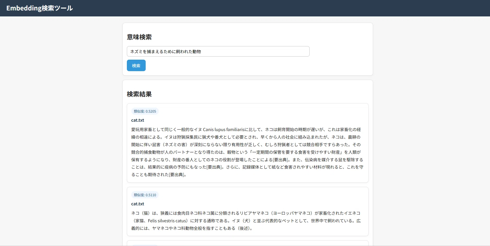 How to Build Web Apps with Python Part 34: Semantic Search Tool II｜Rinse