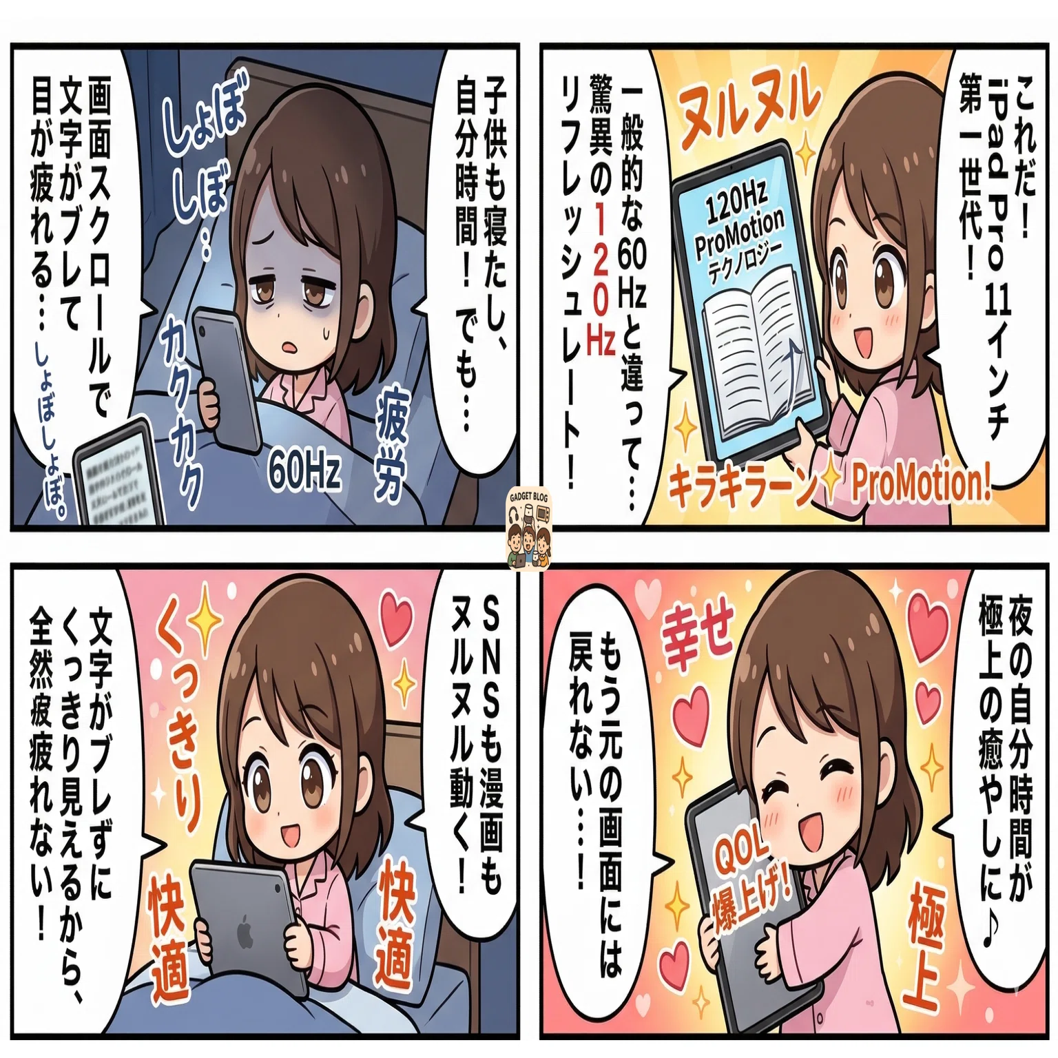 学生＆子育て世代へ！iPad Pro 11インチ 第一世代はいつまで・まだ