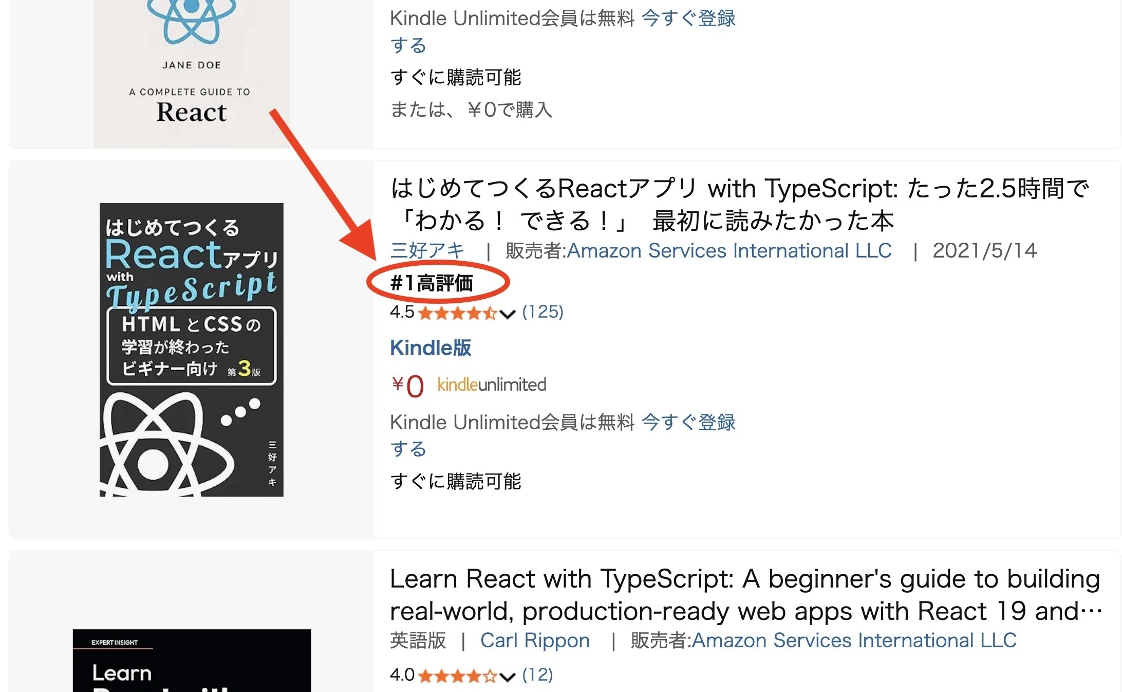 AmazonでNo.1のReact入門書を無料公開｜三好アキ【専門用語なしで