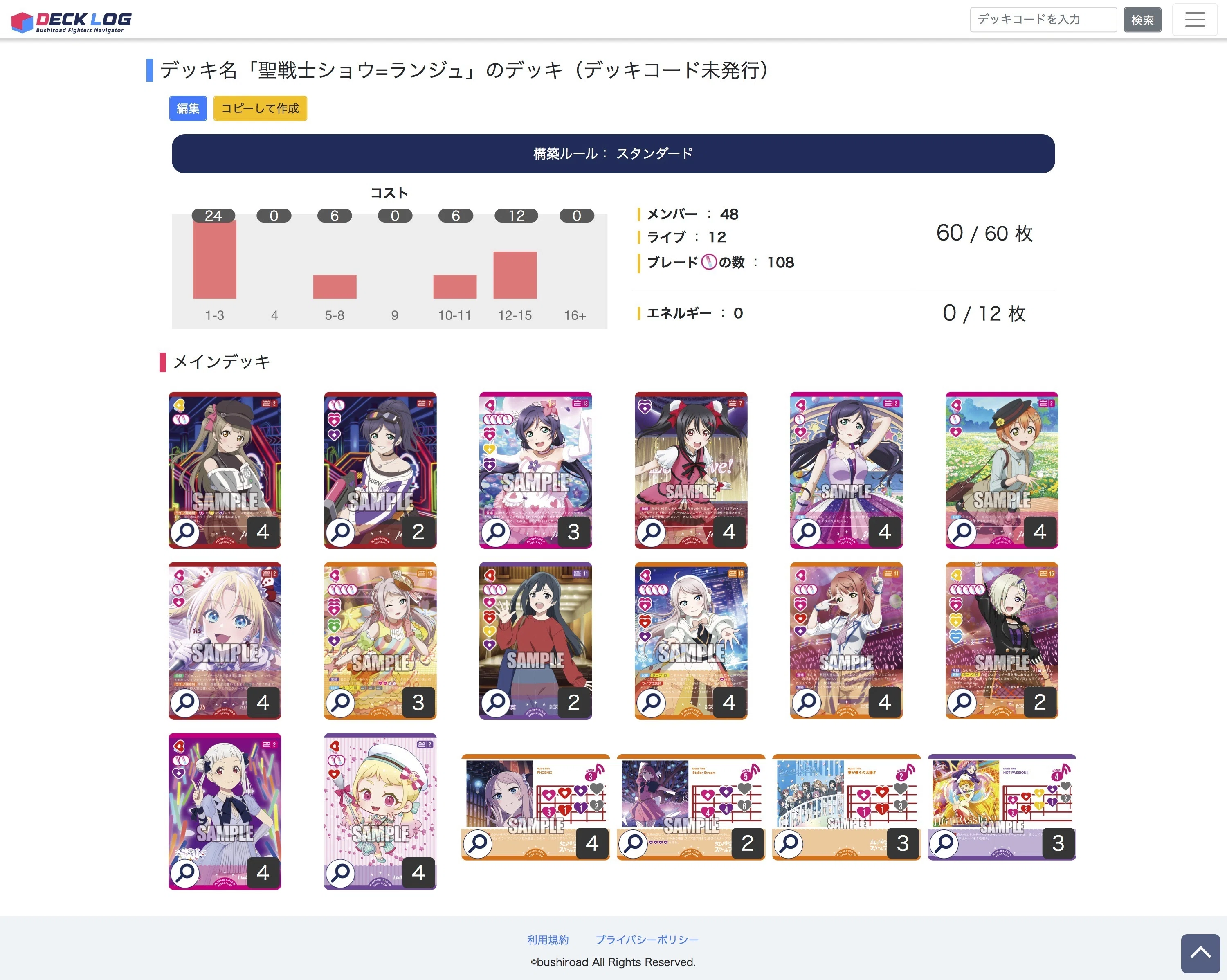 ラブカ】3t 7点!1ドロー3ブースト! 聖戦士ショウ=ランジュ(レシピ紹介
