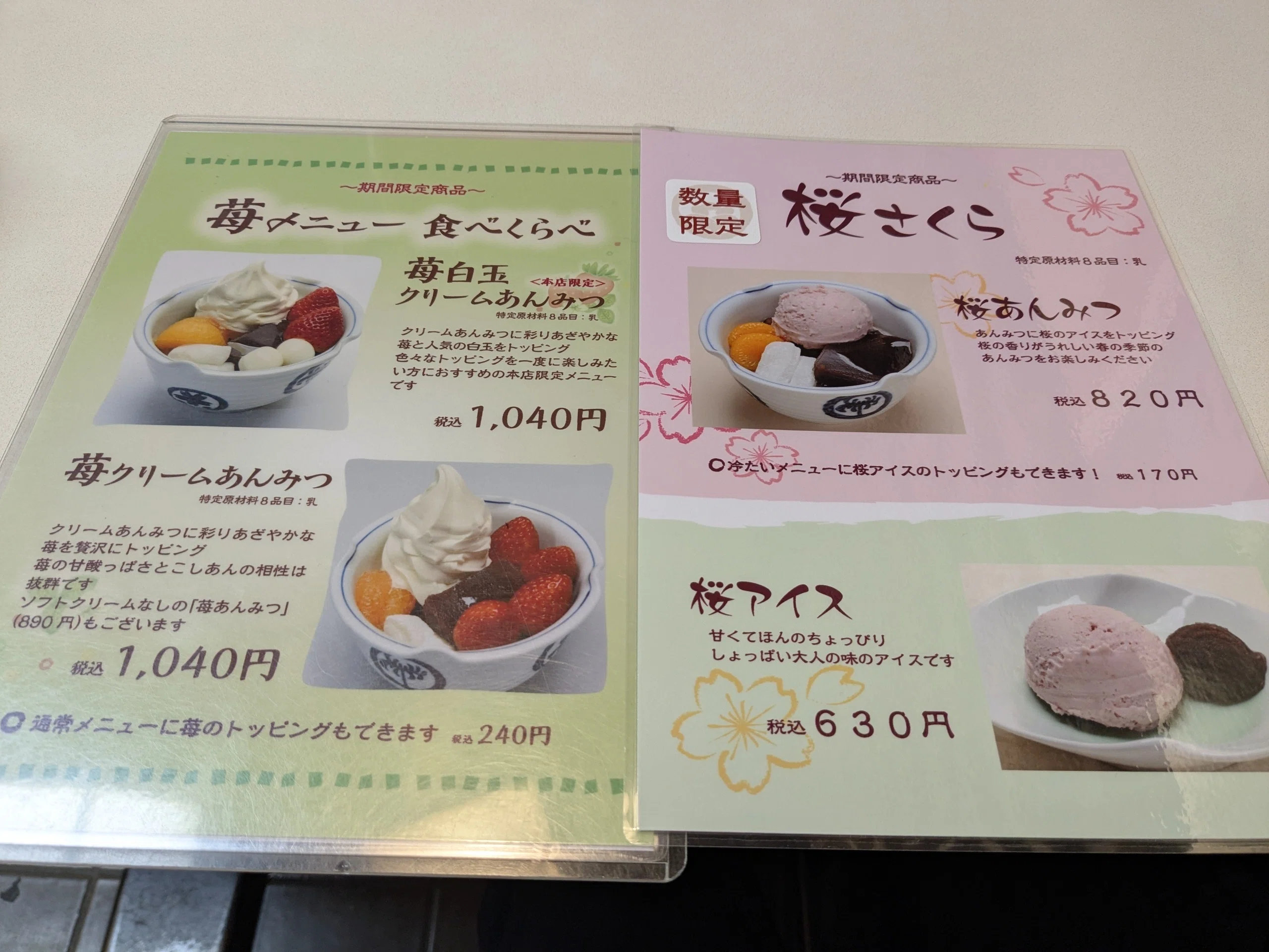 3行日記】墓参りと上野みはしで苺クリームあんみつ｜あずきミルク