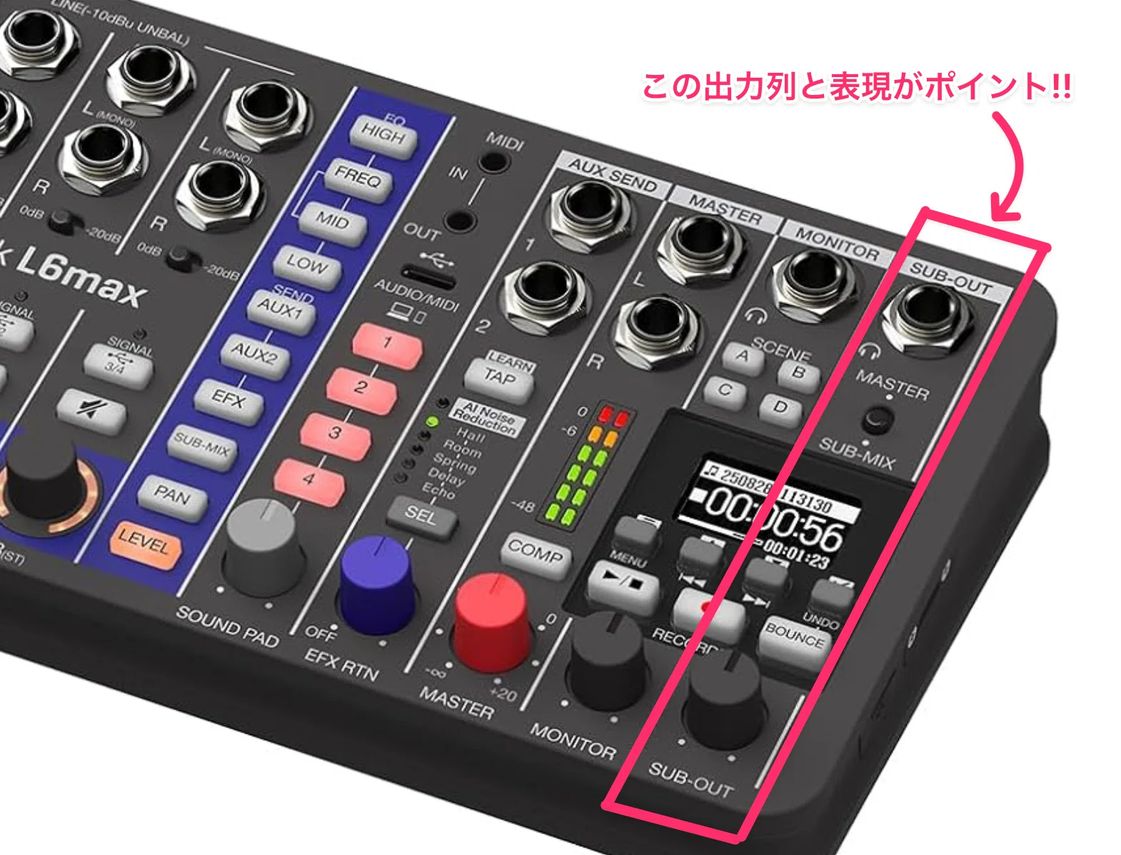 ミックスマイナスで頭が止まっていた自分が、ZOOM ズーム LiveTrak