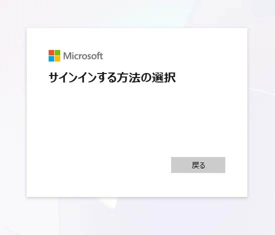 Okta Developer Edition 停止後にフェデレーションしていたEntra ID へ