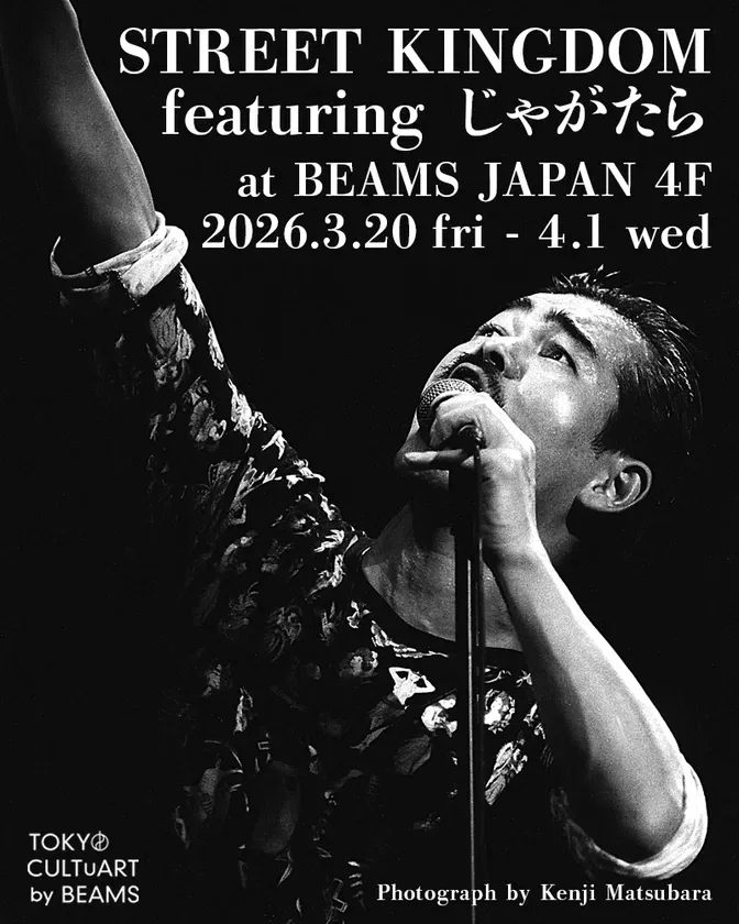 Vol.1『ストリート・キングダム 東京ロッカーズと80'sインディーズ