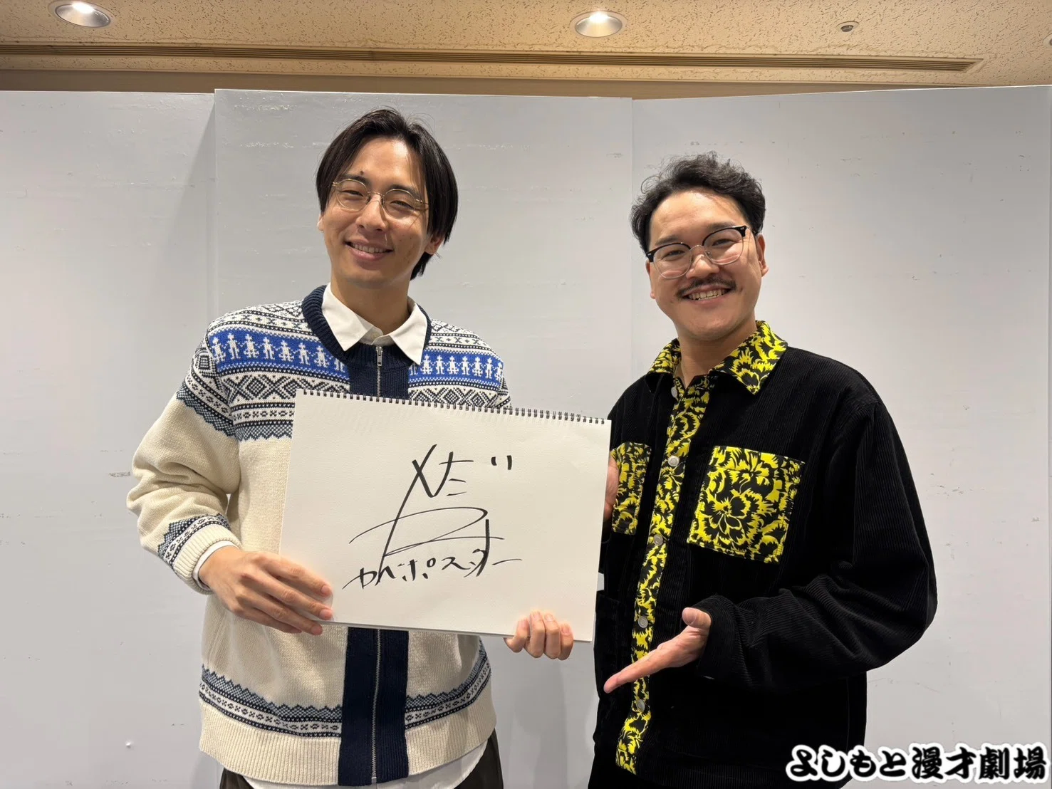 🔎 マンゲキサインヒストリー ✐☡カベポスター永見編｜よしもと漫才劇場