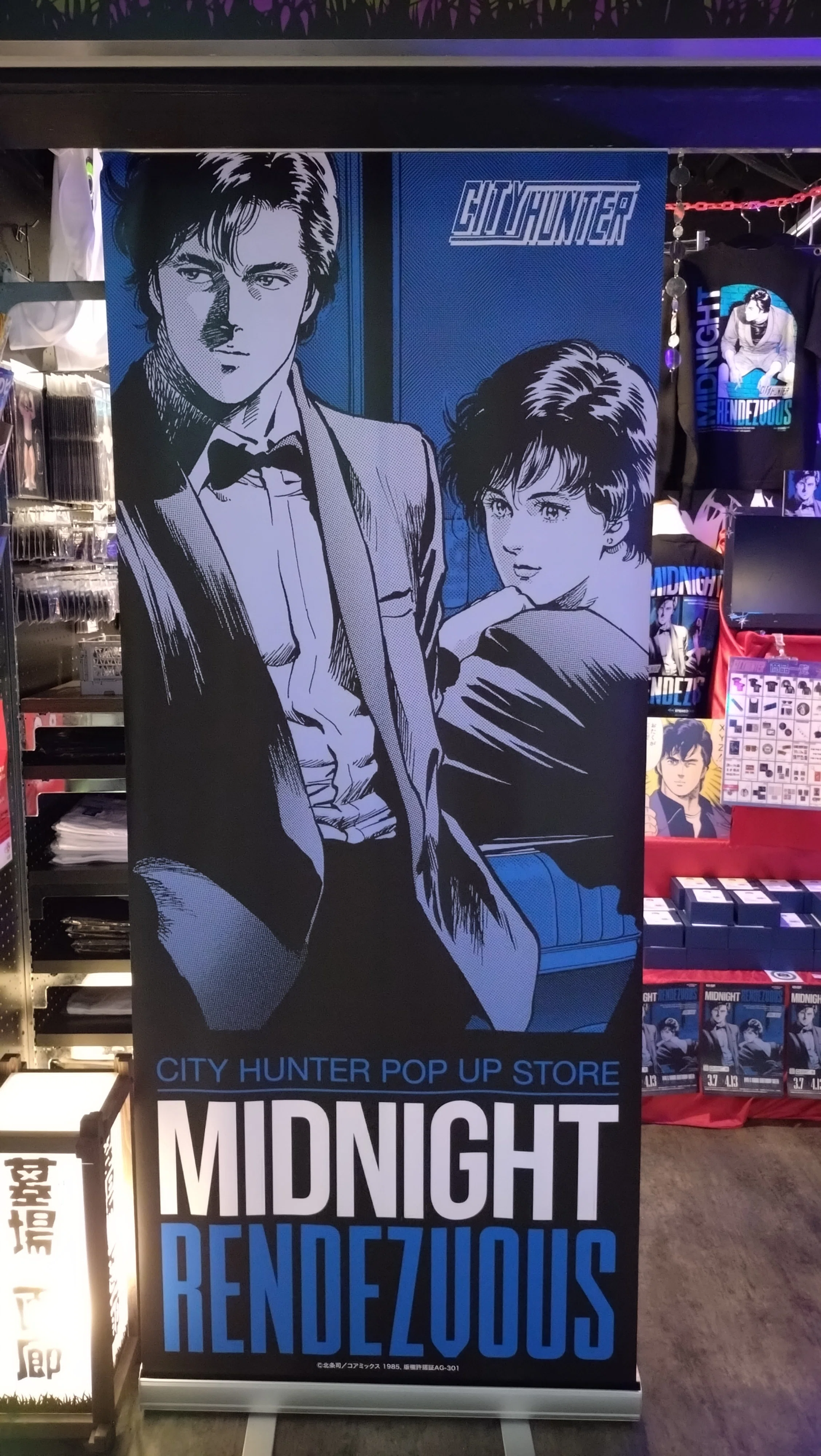 イベント】『墓場の画廊』の「CITY HUNTER POP UP STORE -Midnight