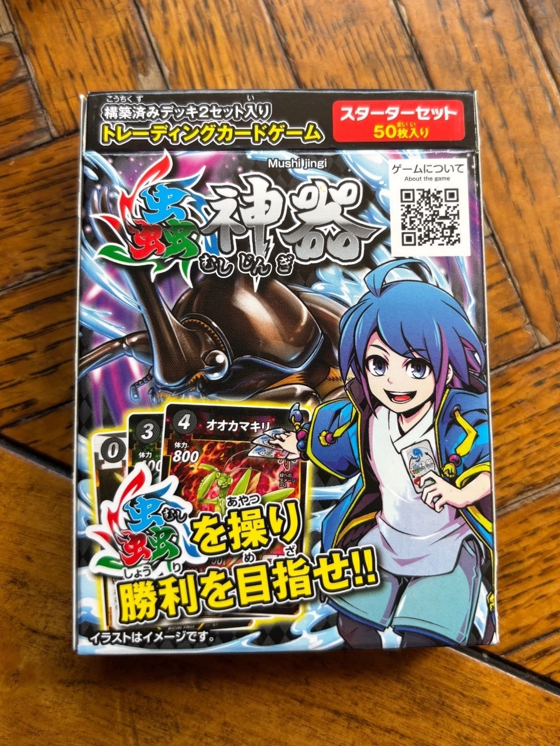 📕蟲神器スターターのおすすめカード＆個性派カードまとめ（R8.3 現在
