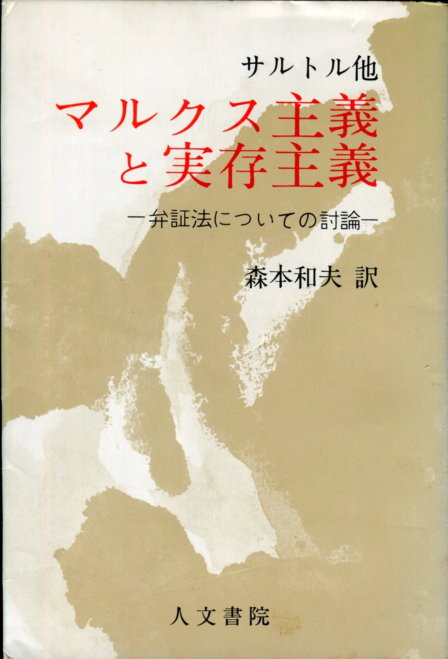 哲学を独学するために 構造主義・記号論・ポスト構造主義編｜TADAO HARADA