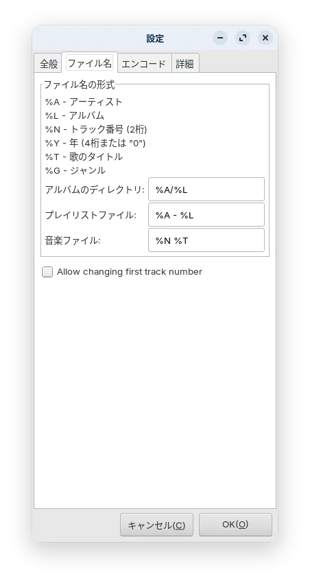 For Beginners] Ripping Music CDs on Zorin OS (Asunder)｜おふじ