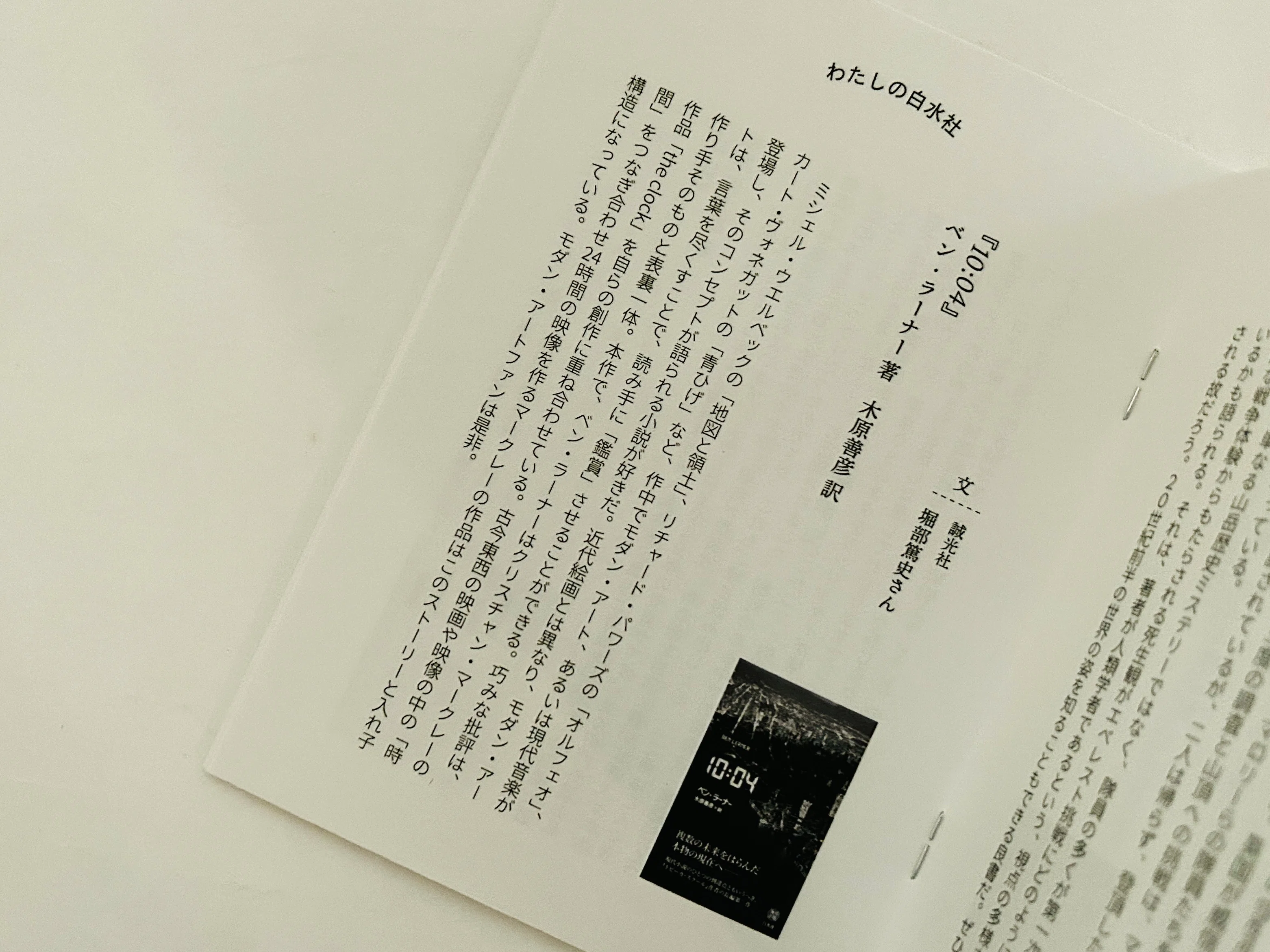 【中古】 電験第２種一次試験テキスト 第３巻 改訂新版/電気書院/柴田喜代美 独立書店ネットワーク」企画 白水社フェアのお知らせ｜独立書店