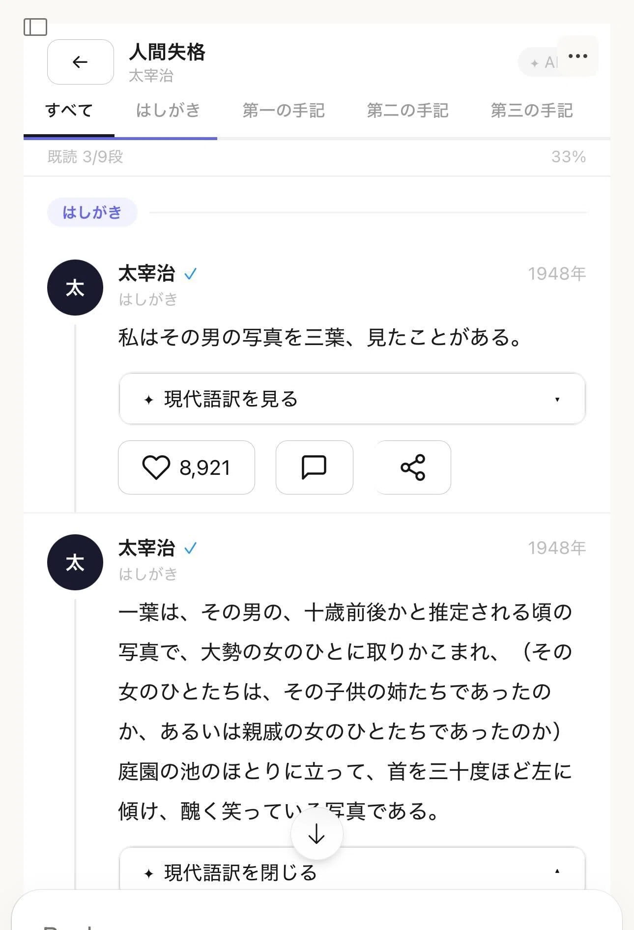 本を読みたいのにSNSを見ちゃう自分のために、Claude Codeでサービスを
