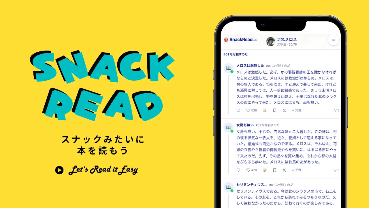 本を読みたいのにSNSを見ちゃう自分のために、Claude Codeでサービスを
