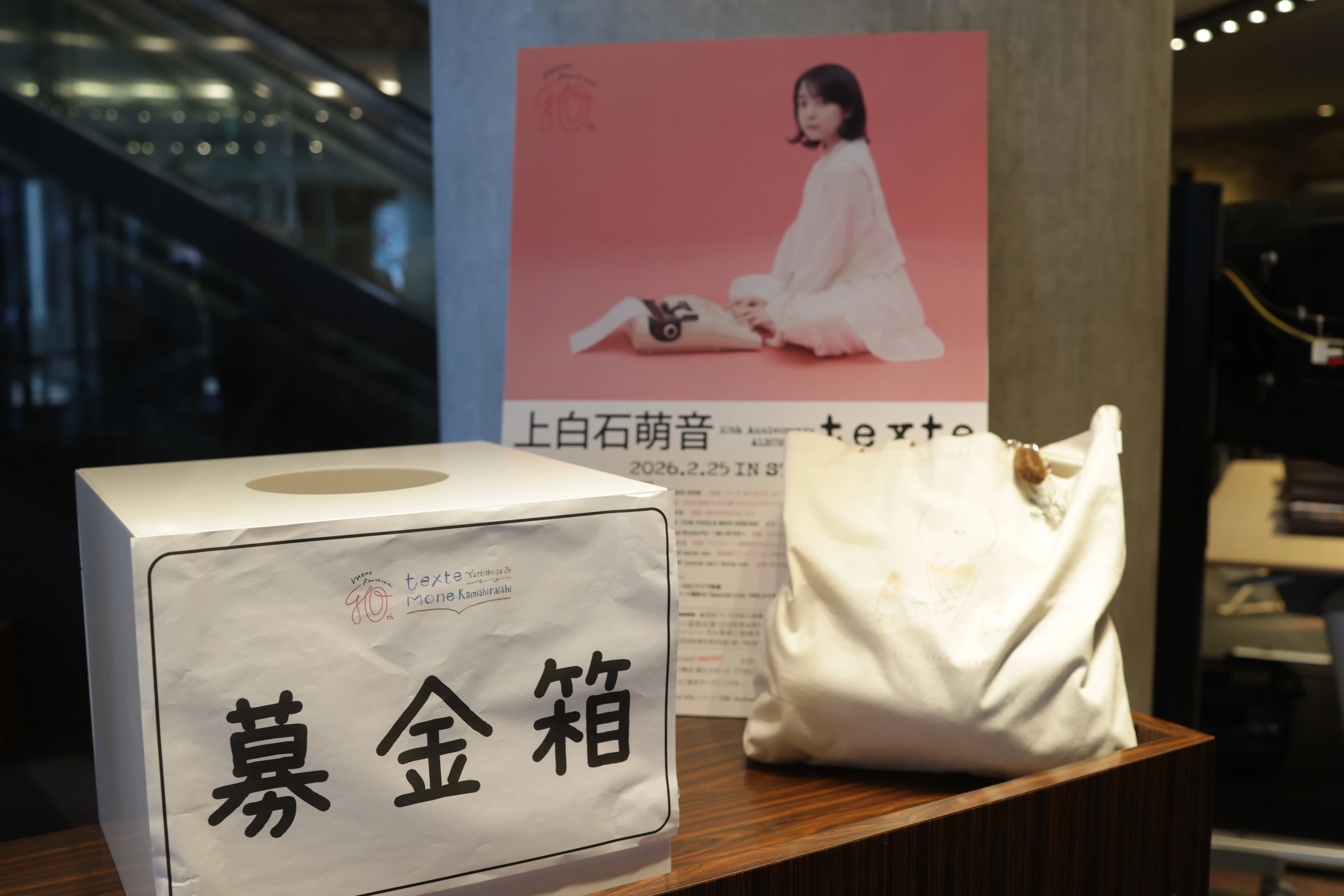 上白石萌音ライブグッズ バッグ Mone Kamishiraishi “yattokosa” 26