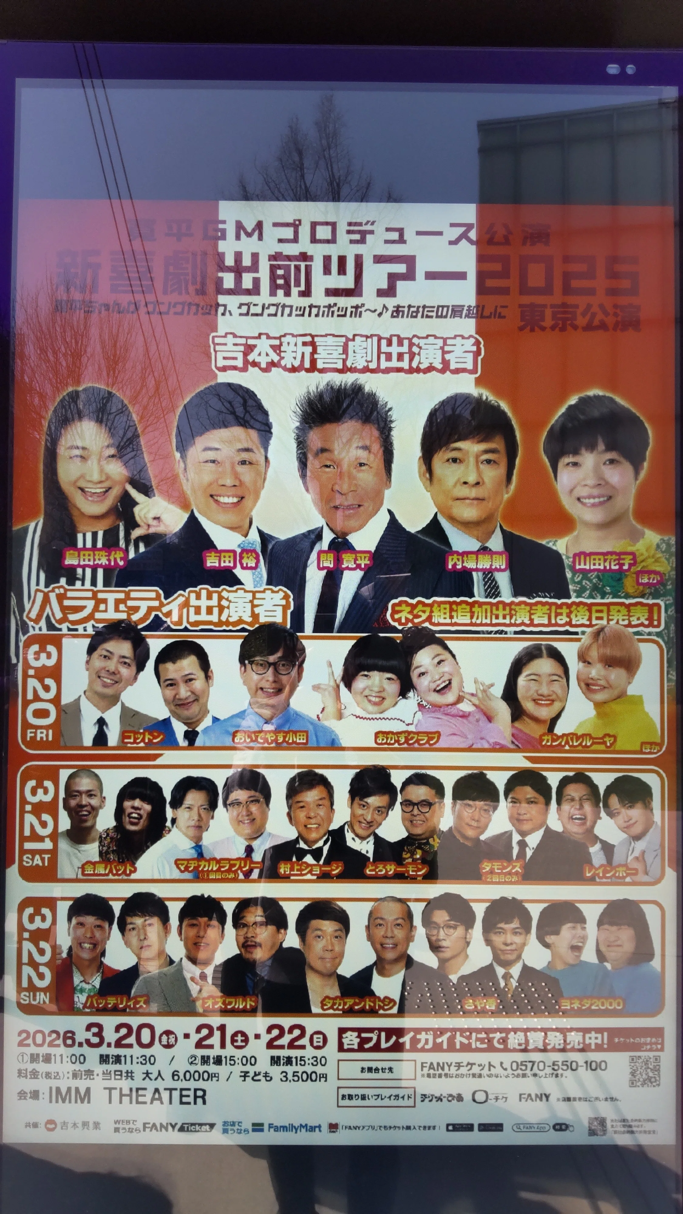 三平お笑い劇場② 初版わちさんぺい1963年 生で会った寛平ちゃんは温かかった｜青戸 一之