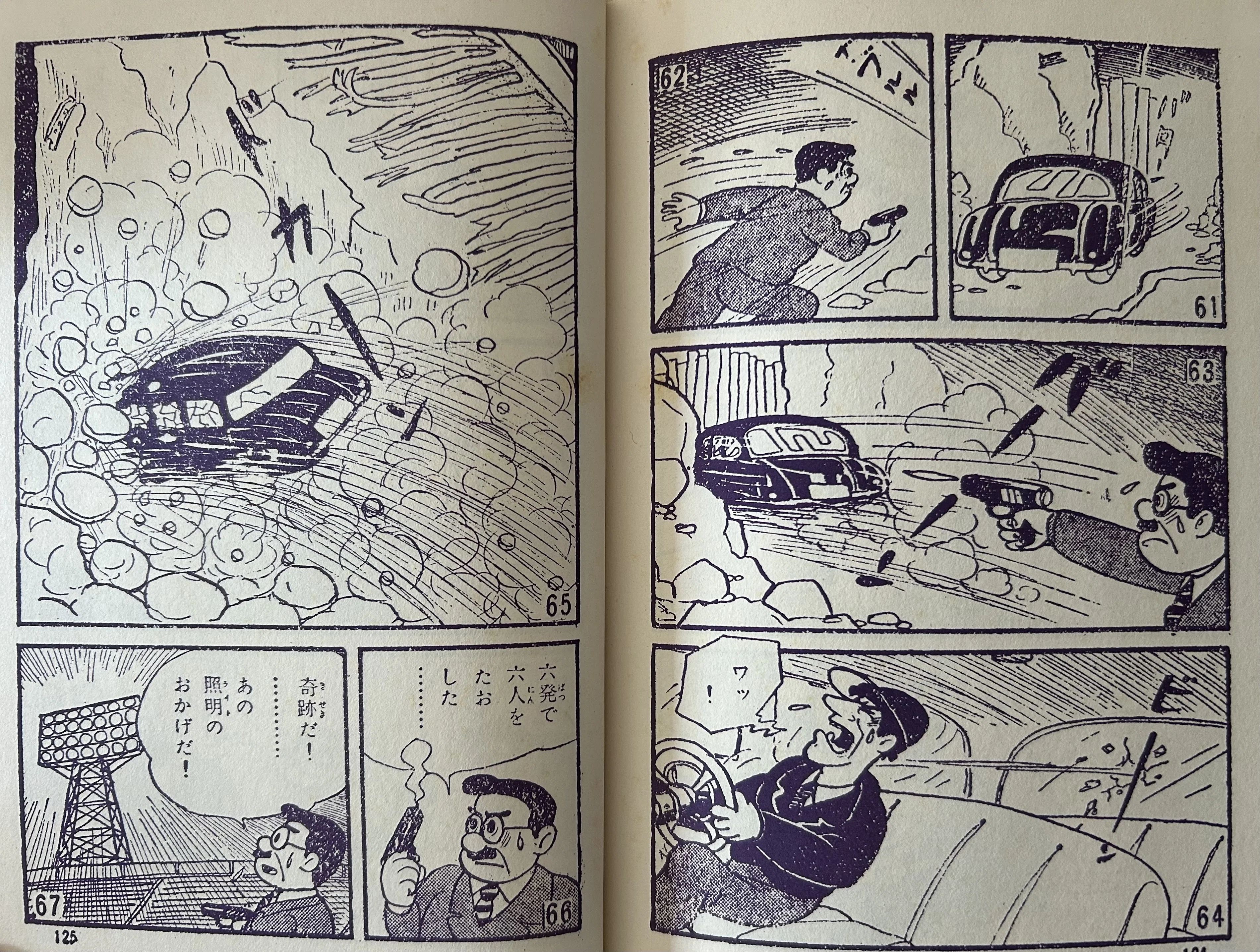 寺田ヒロオ「私の漫画史」19）背番号0｜名無し
