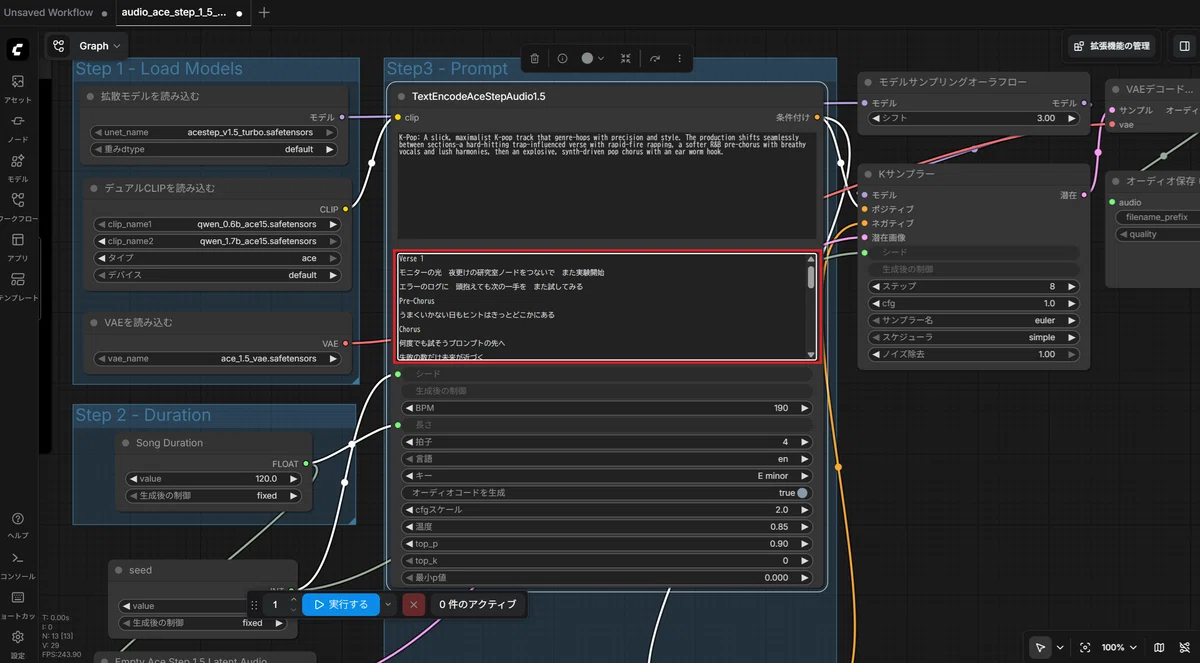 【衝撃】ACE Step 1.5がヤバい…ローカルでSuno超え! ComfyUIで音楽生成｜comfyui_lab