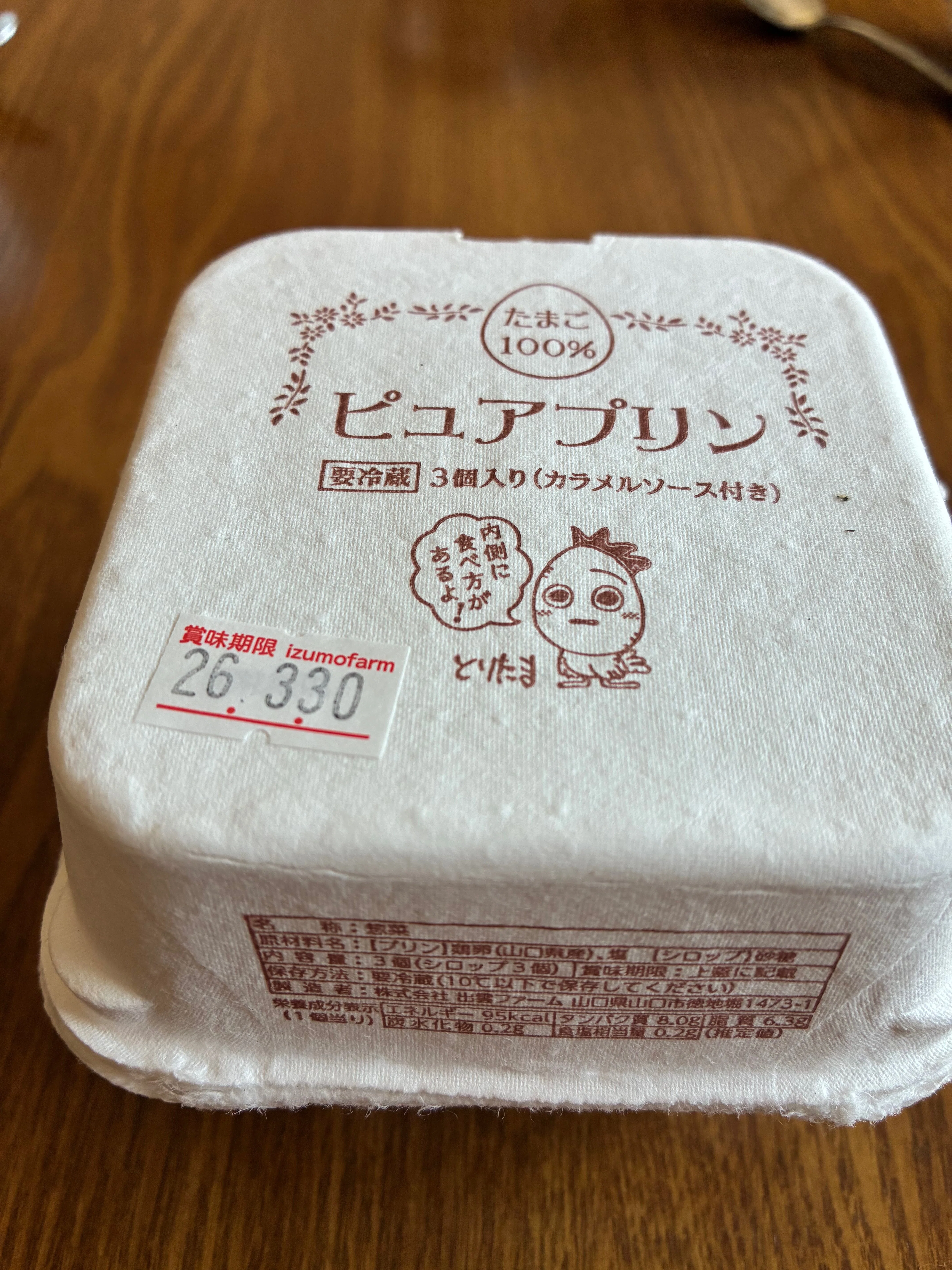 裏ベイビーステップ⑦卵、、、、なのか？｜あつこ（65）フワフワ文系妻