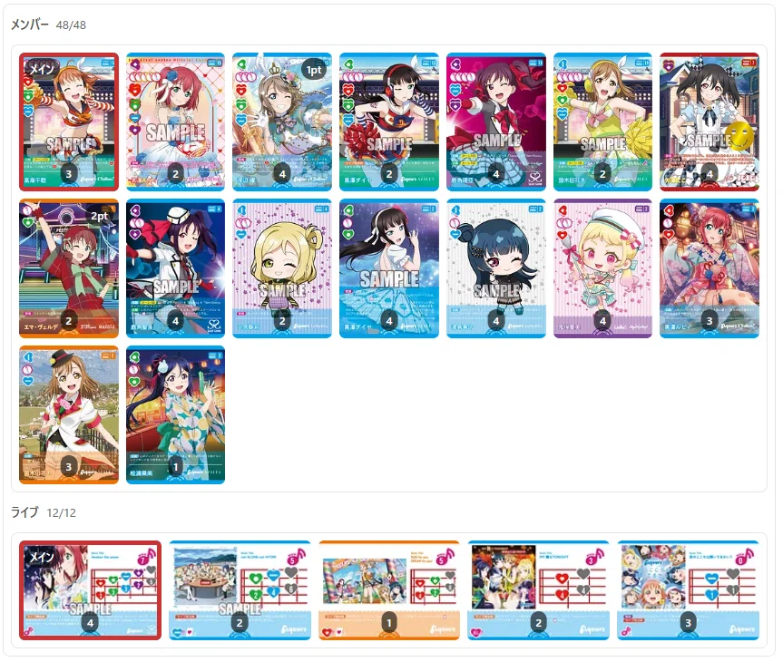ラブカデッキ紹介】17千歌×Awaken the power｜goma